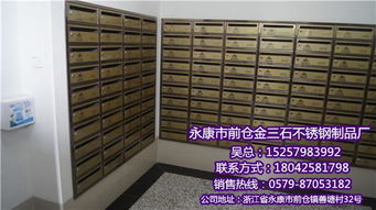 批發(fā)不銹鋼信報箱 金三石 在線咨詢 湖南不銹鋼信報箱