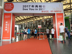 2017第111屆上海日用百貨商品交易會 家電、家具與日用品的完美交融